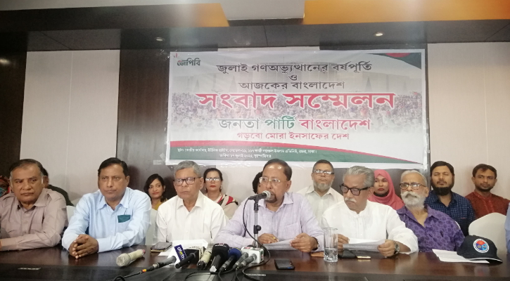 ঐকমত্য কমিশন রাজনৈতিক বিভাজন সৃষ্টি করছে: জেপিবি